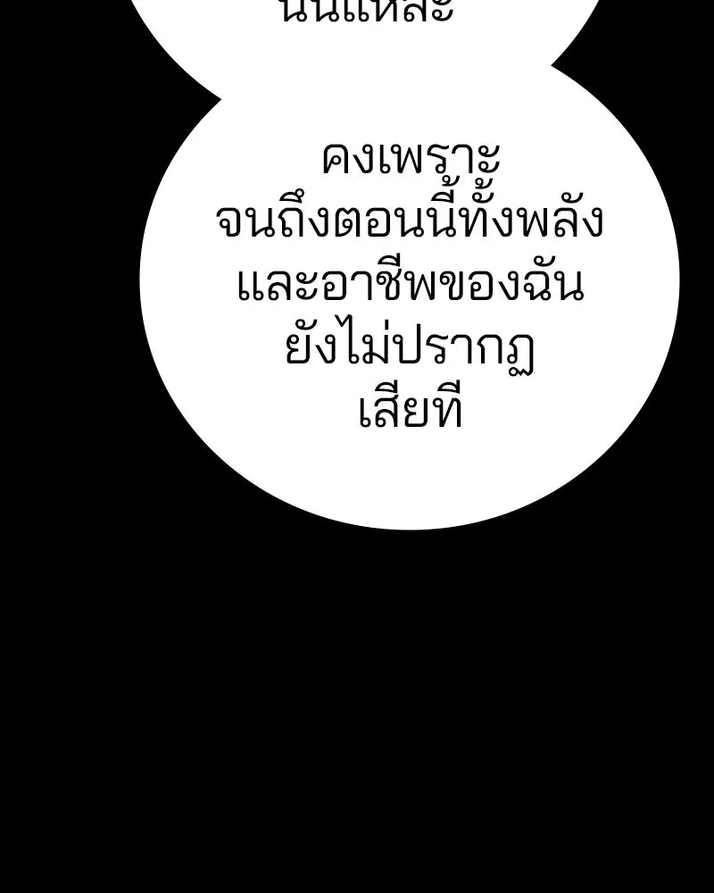 Player ตอนที่ 204 รูปที่ 29