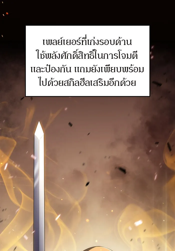 ผู้เล่นหน้าใหม่เลเวลแมกซ์ ตอนที่ 17 ซากโบราณระเบียงของเหล่าผู้เสื่ รูปที่ 104