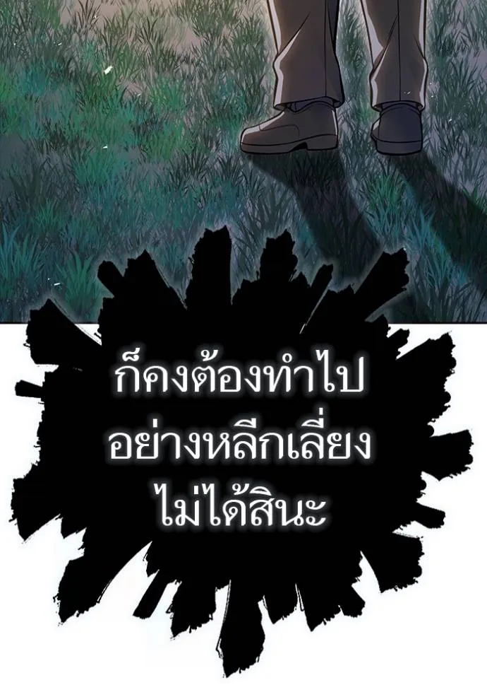 ทาวเวอร์ออฟก๊อด หอคอ ตอนที่ 632 รูปที่ 71