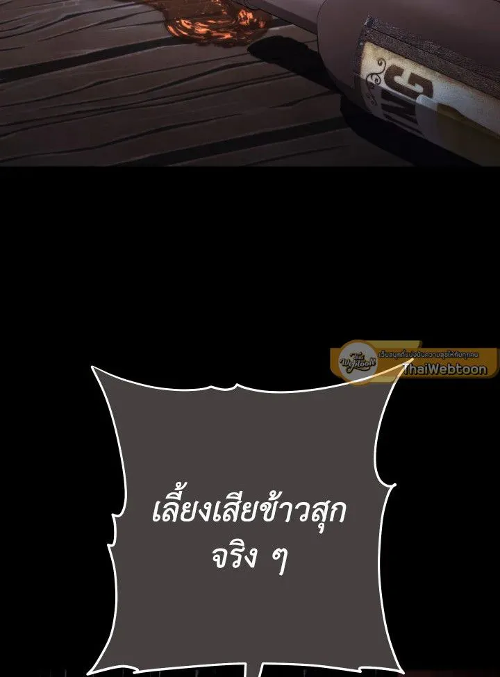 The Hero Returns ตอนที่ ตอนที่ 103 รูปที่ 60