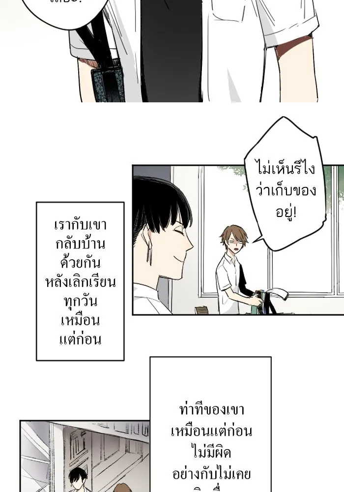 ฉันเปล่าร้องไห้ซะหน่อย ตอนที่ 8 รูปที่ 7