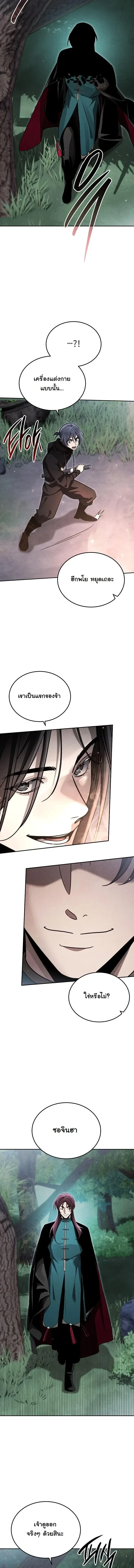 Manga-lc-com อ่านมังงะ อ่านการ์ตูน ออนไลน์ ฟรี The Divine Demon’s Grand Ascension เส้นทางชำระแค้นสู่เ ตอนที่ 1 2 3 4 5 6 7 8 9 10 11 12 13 14 ฟรี ไม่มีโฆษณา Manga-lc - อ่าน มังงะ อ่าน การ์ตูน ออนไลน์ อ่านมังงะ ฟรี
