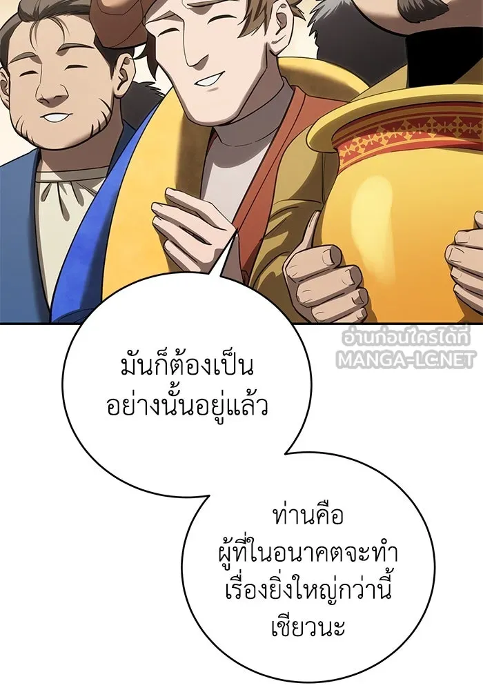 ยอดนักดาบผู้โอบอุ้มดารา ตอนที่ 65 รูปที่ 15