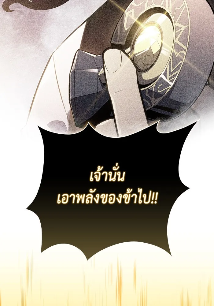 ลูกชายคนเล็กของดยุกคือมือสังหาร ตอนที่ 80 รูปที่ 22