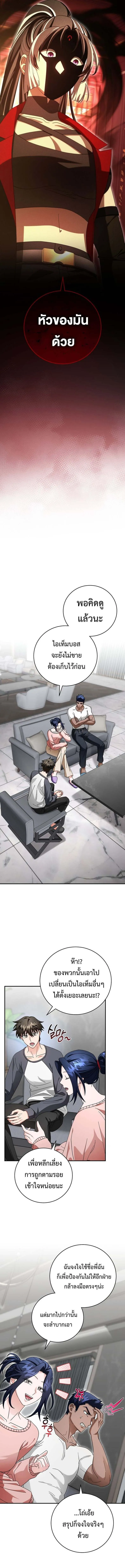 Master of All Skills จอมค_ดลอก ไร_เท_ยมทาน ตอนที่ ตอนที่ 22 รูปที่ 8
