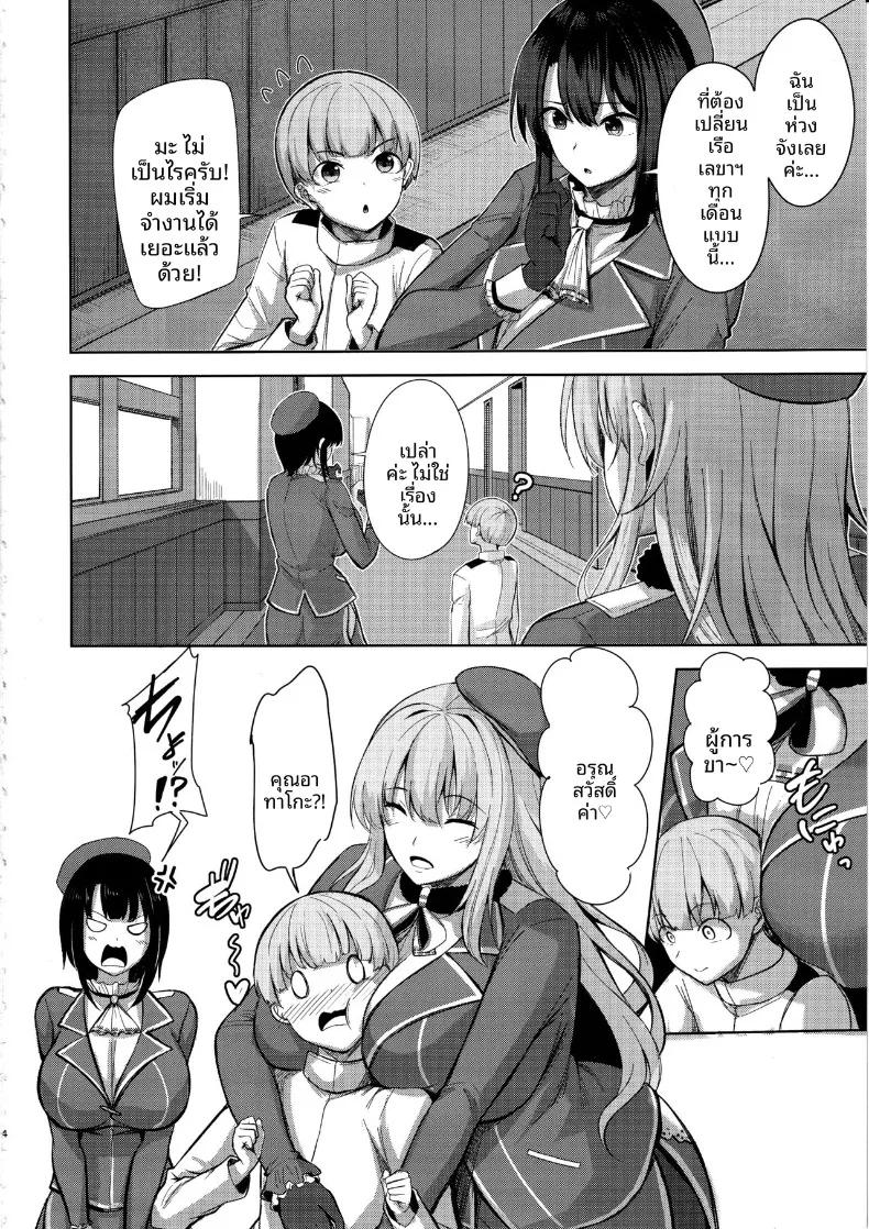 Doujin-Lc- อ่าน โดจิน มังฮวา เกาหลี ญี่ปุ่น จีน แปลไทย เรื่องลามกกับคุณอาตาโกะ (nicoby) (Kantai Collection -KanColle-) ตอนที่ 1 2 3 4 5 6 7 8 9 10 11 12 13 14 ฟรี ไม่มีโฆษณา อ่าน โดจิน Manhwa เกาหลี ญี่ปุ่น จีน เรามีครบ คัดมาให้เน้นๆ โดจิน 18+ รับประกันความฟินโดย  Doujin Lc