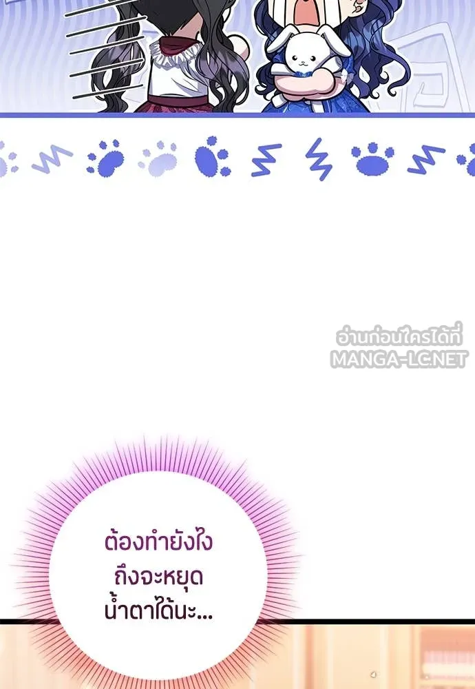 ป๊ะป๋าขา หนูลาแล้ว ตอนที่ 28 รูปที่ 136