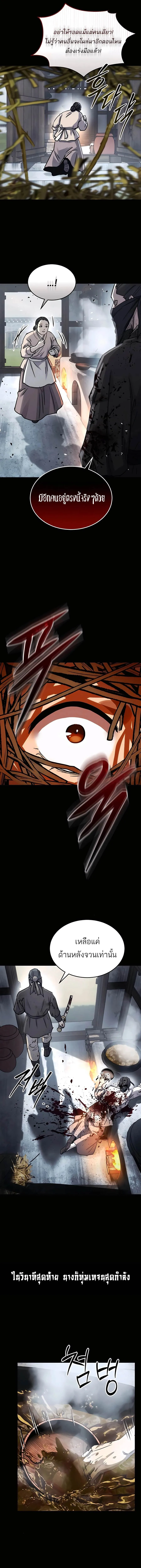 Absolute Dominion เหน_อฟ_าใต_หล_าข_าค_อผ_พ_ช_ต ตอนที่ ตอนที่ 50 รูปที่ 19