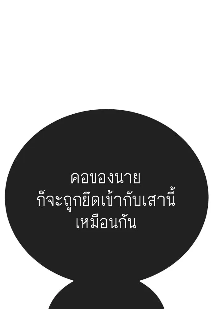 ยุคแห่งยอดมนุษย์ ตอนที่ 123 รูปที่ 214
