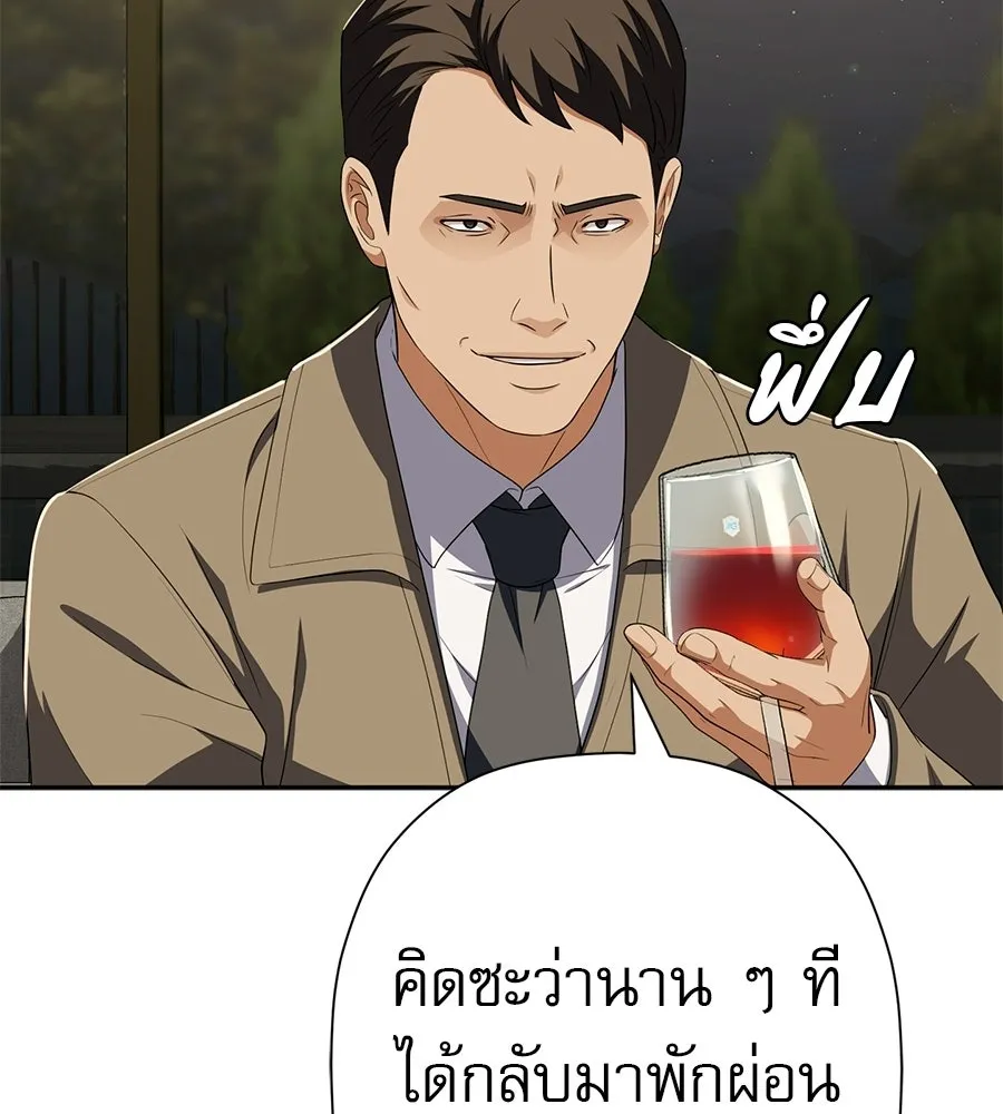 คอลเซ็นเตอร์เปลี่ยนชีวิต ตอนที่ 70 ส่งเสียงบูรพาตีฝ่าประจิม รูปที่ 44