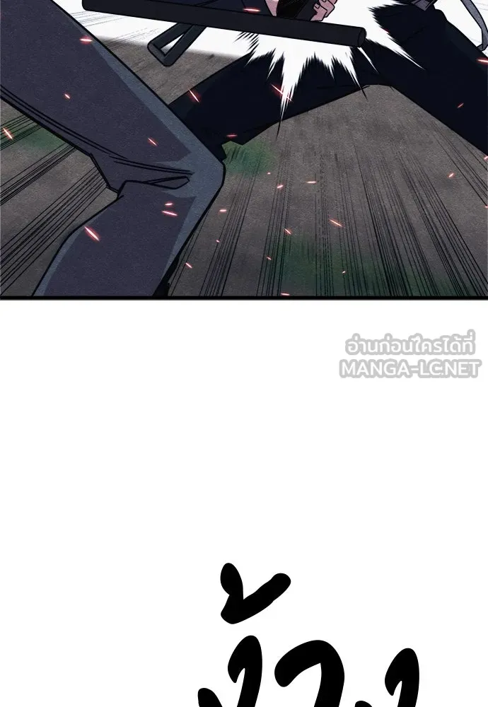 Zombie X Slasher ตอนที่ 87 รูปที่ 123