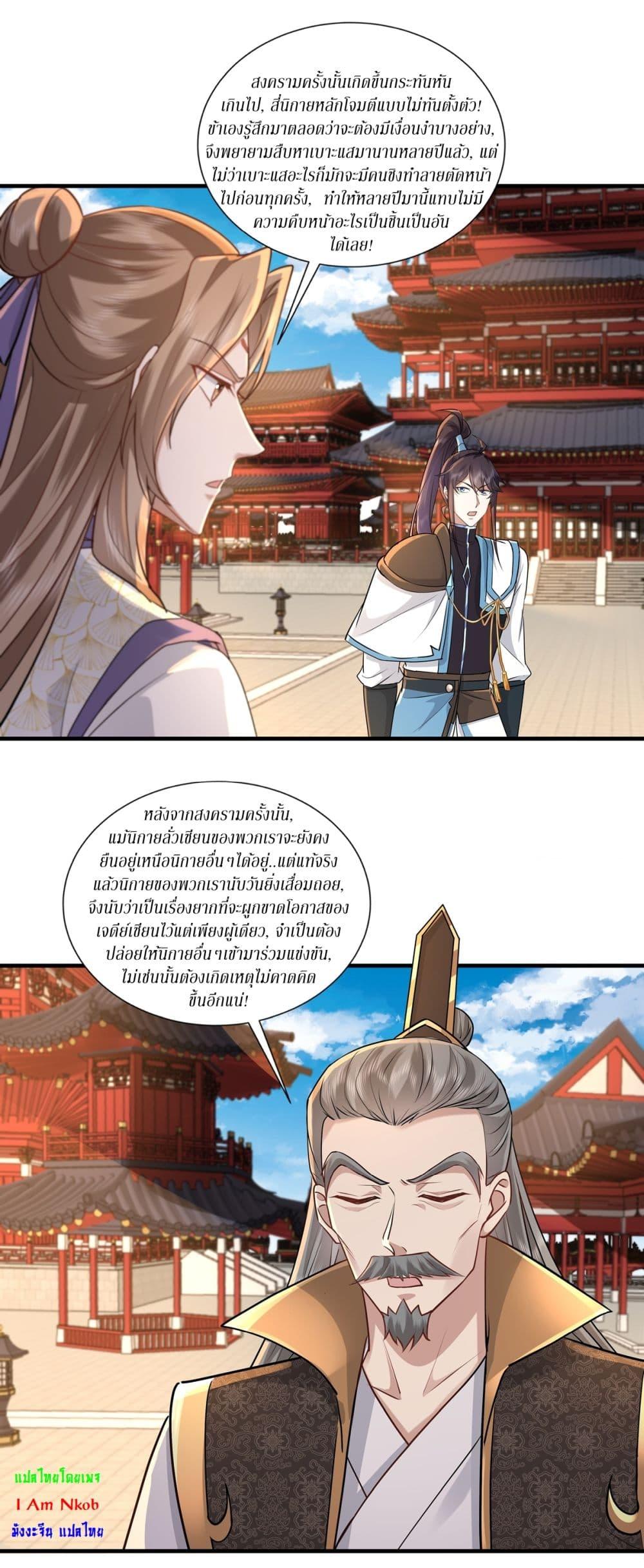 Manga-lc-com อ่านมังงะ อ่านการ์ตูน ออนไลน์ ฟรี As An Immortal, I Only Practice Forbidden Arts ตอนที่ 1 2 3 4 5 6 7 8 9 10 11 12 13 14 ฟรี ไม่มีโฆษณา Manga-lc - อ่าน มังงะ อ่าน การ์ตูน ออนไลน์ อ่านมังงะ ฟรี