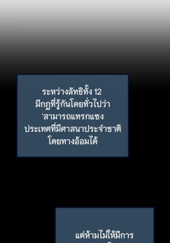 จอมเวทเกิดใหม่ในรอบ 66666 ปี ตอนที่ 108 รูปที่ 61