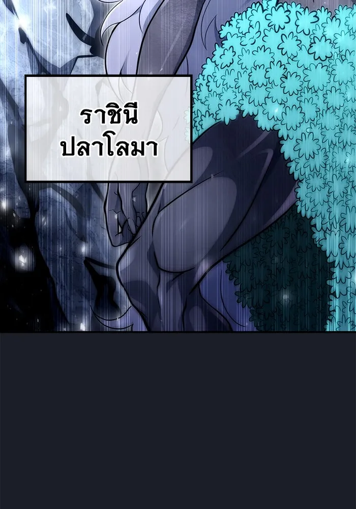 อูเร็ค มาซิโน่ ตอนที่ 10 ราชินีโลมา รูปที่ 173