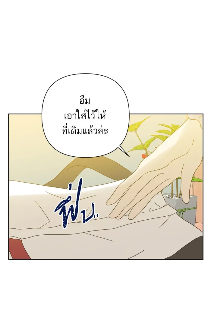 ฉันมันร้าย หรือเพราะโลกไม่น่ารัก ตอนที่ 72 รูปที่ 53