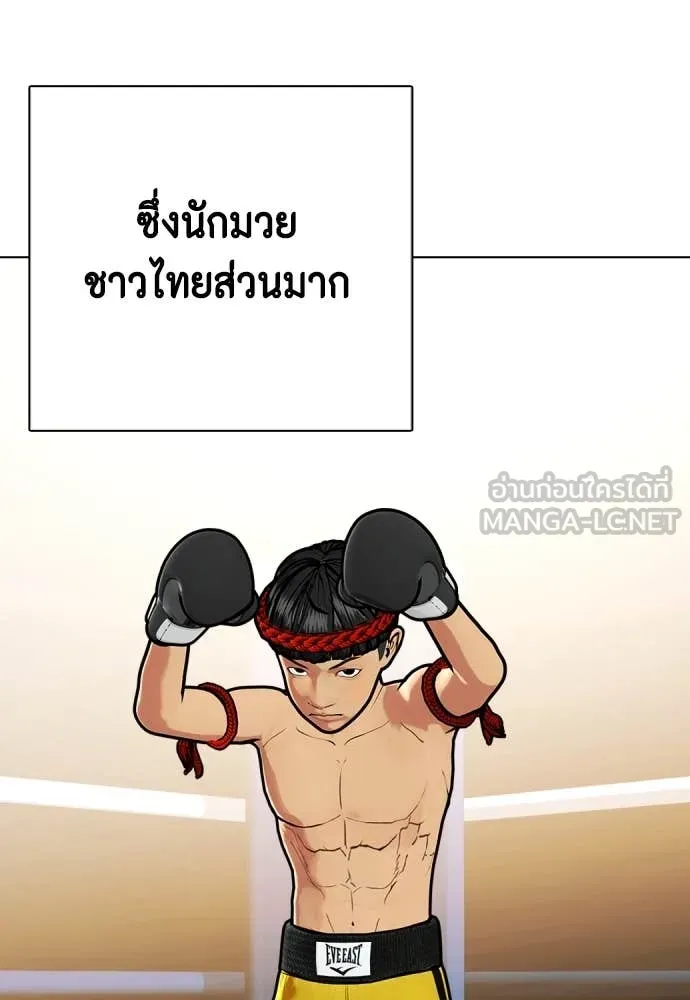 หมาหัวเน่า ตอนที่ 120 รูปที่ 12