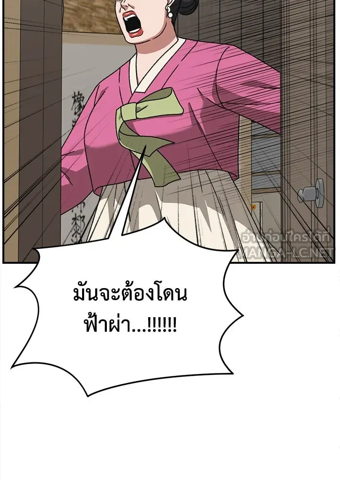 ช่วยเปลี่ยนฉันที ตอนที่ 336. ซีซัน 3 โคดกซู 8 รูปที่ 78