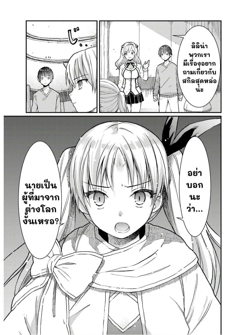 Manga-lc-com อ่านมังงะ อ่านการ์ตูน ออนไลน์ ฟรี Neta Chara Kari Play no Tsumori ga Isekai Shoukan ตอนที่ 1 2 3 4 5 6 7 8 9 10 11 12 13 14 ฟรี ไม่มีโฆษณา Manga-lc - อ่าน มังงะ อ่าน การ์ตูน ออนไลน์ อ่านมังงะ ฟรี