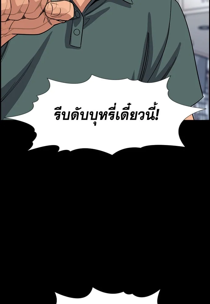 การศึกษาที่แท้จริง ตอนที่ 248 รูปที่ 56