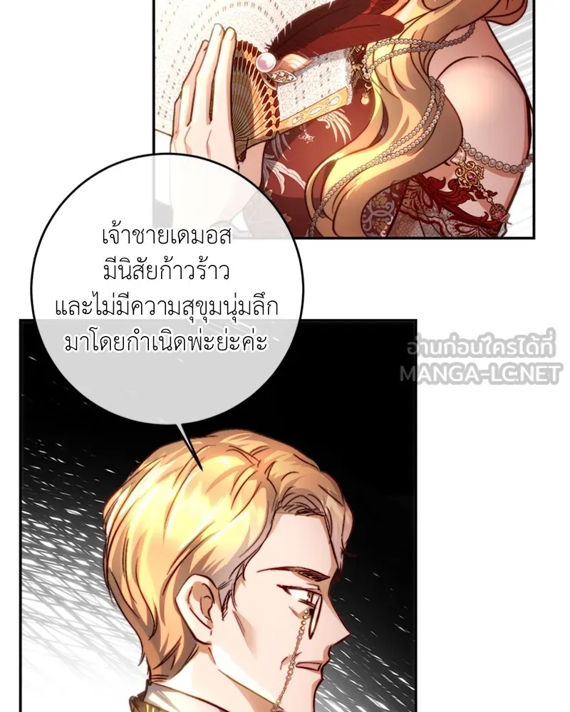 เจ้าหญิงคลั่งแห่งวังหลวง ตอนที่ 17 รูปที่ 75