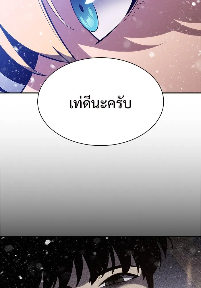 ผู้เล่นหน้าใหม่เลเวลแมกซ์ ตอนที่ 186 จุดพักที่น่ากังวล รูปที่ 77