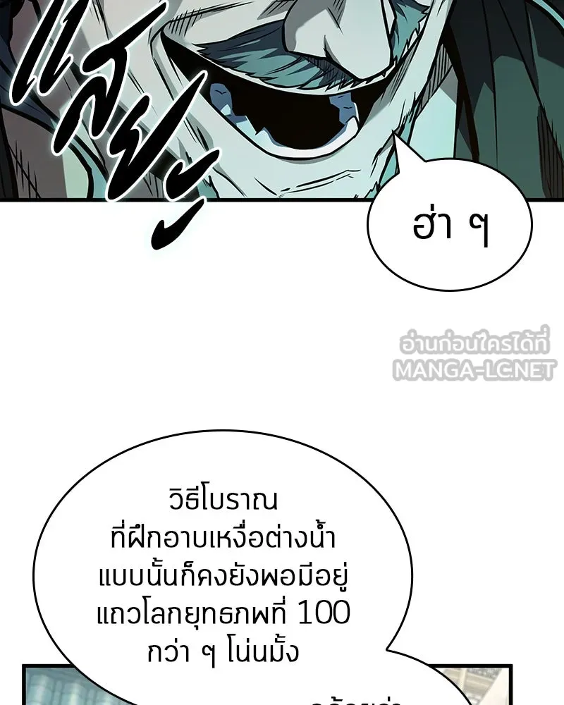 Omniscient Reader อ่านชะตาวันสิ้นโลก ตอนที่ 43 ดาบทลายนภา (4) รูปที่ 114