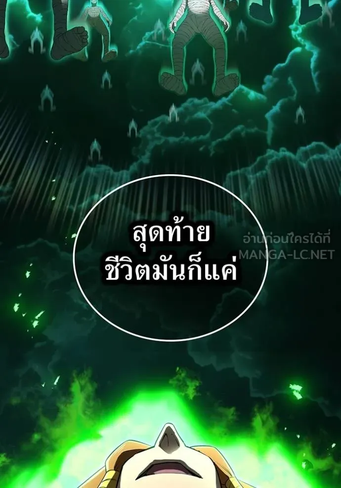 ฮันเตอร์สกิลโกง ตอนที่ 35 รูปที่ 2