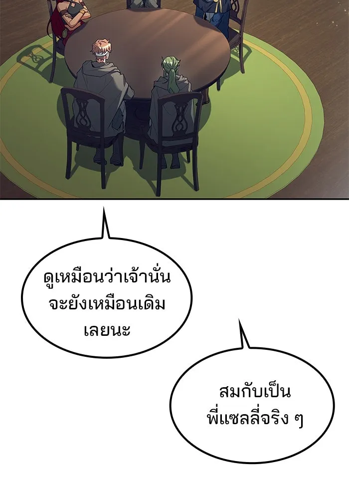 ครัวจอมเวท ตอนที่ 76 รูปที่ 140