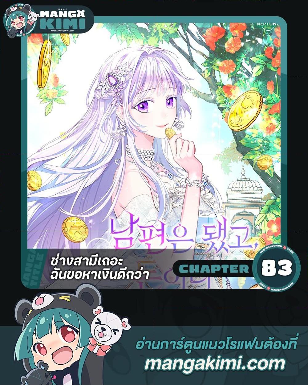 Manga-lc-com อ่านมังงะ อ่านการ์ตูน ออนไลน์ ฟรี Forget My Husband, I’ll Go Make Money ตอนที่ 1 2 3 4 5 6 7 8 9 10 11 12 13 14 ฟรี ไม่มีโฆษณา Manga-lc - อ่าน มังงะ อ่าน การ์ตูน ออนไลน์ อ่านมังงะ ฟรี