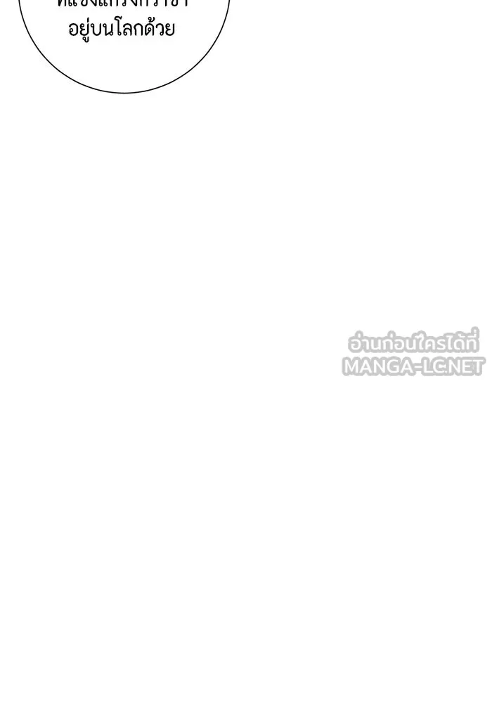 หนึ่งก้าวสู่เจ้ามาร ตอนที่ 93 พันธมิตร (4) รูปที่ 111