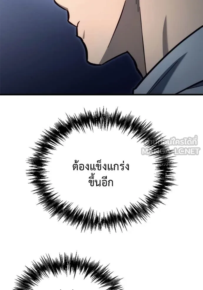 โกดังลับหลังโลกแตก ตอนที่ 29 รูปที่ 100