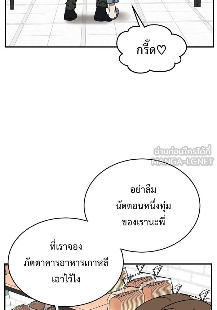 ช่วยเปลี่ยนฉันที ตอนที่ 148. ลีจียุน 1 รูปที่ 24