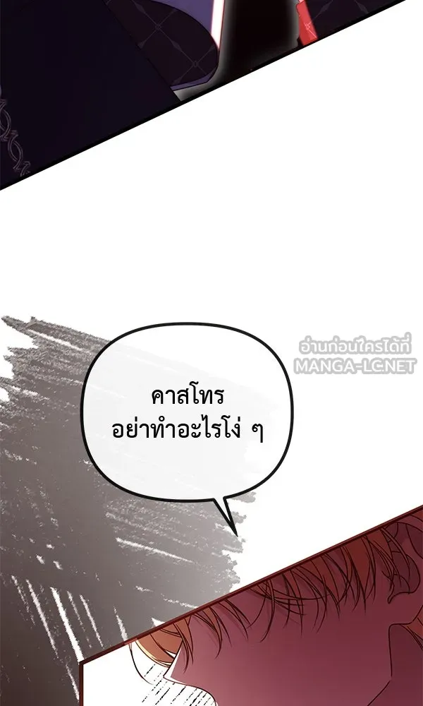 ชีวิตนี้เพื่อเธอ ตอนที่ 43 รูปที่ 27