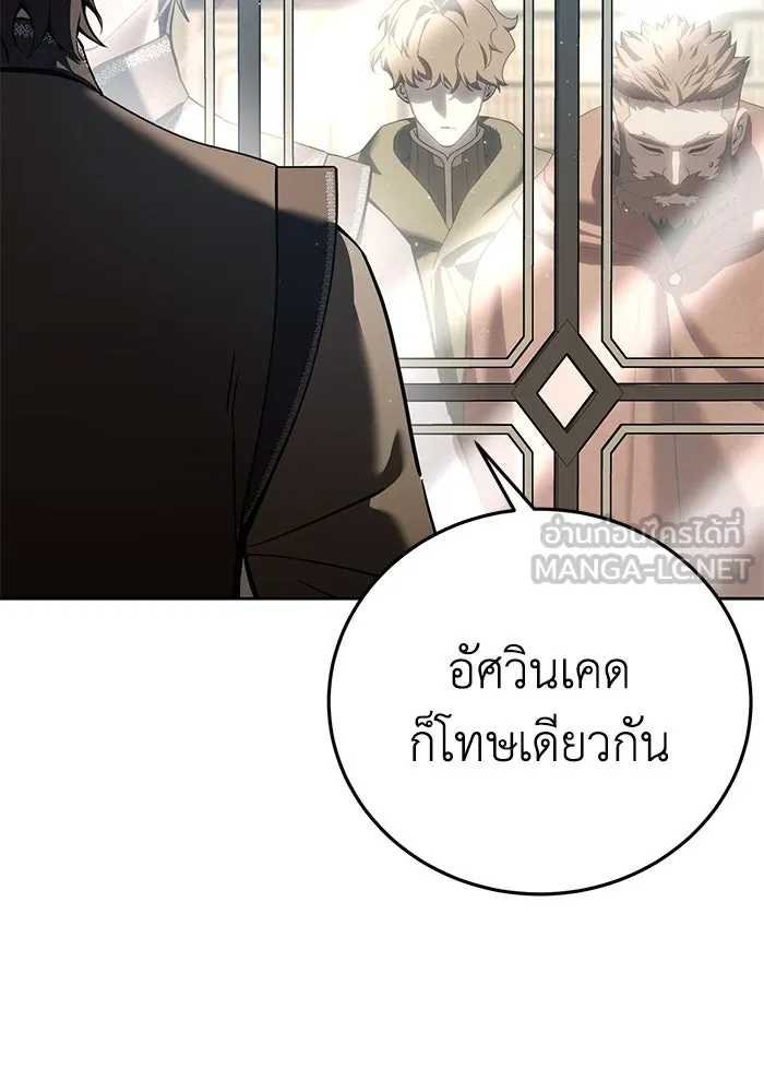 ยอดนักดาบผู้โอบอุ้มดารา ตอนที่ 56 รูปที่ 27