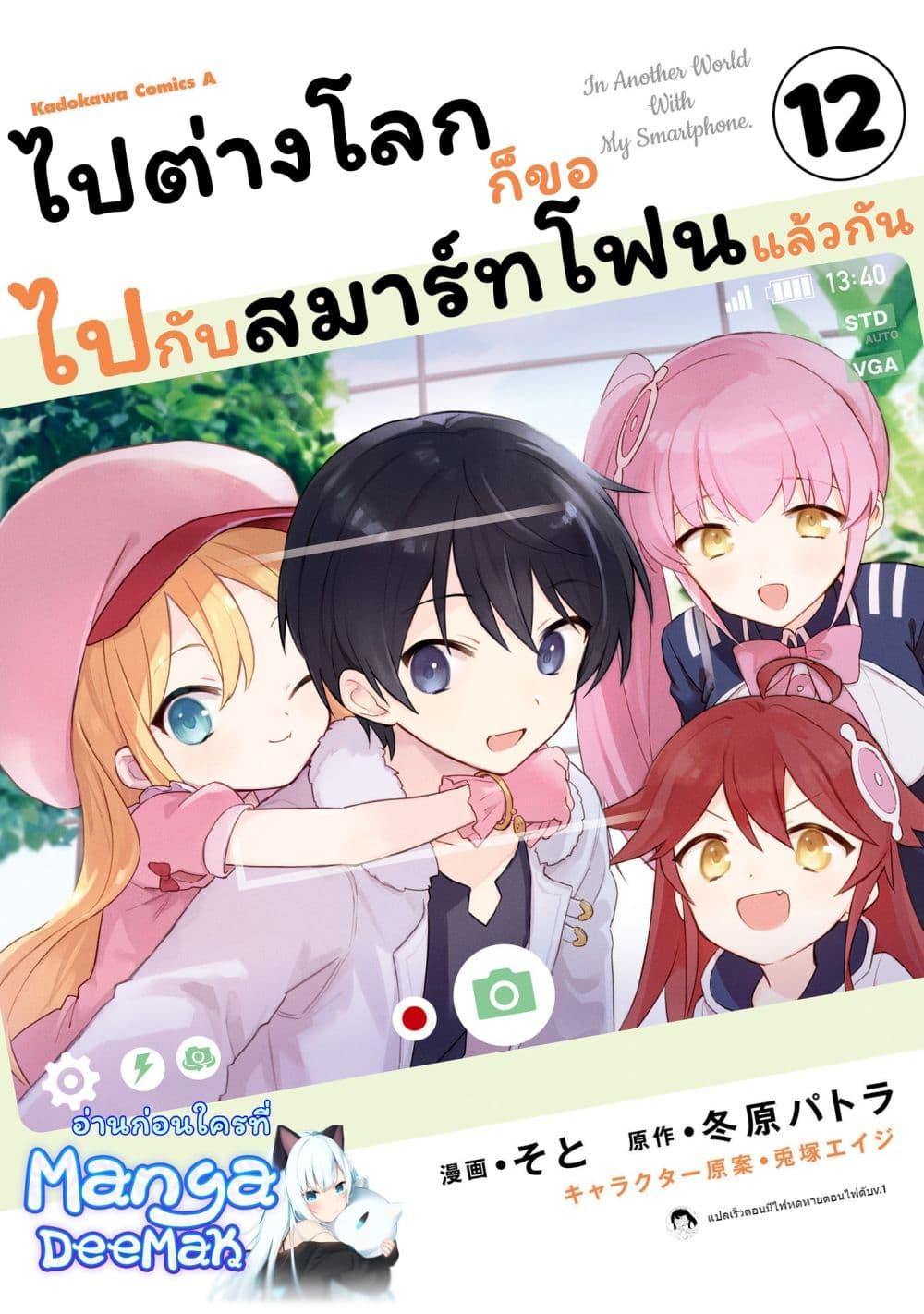 Manga-lc-com อ่านมังงะ อ่านการ์ตูน ออนไลน์ ฟรี In Another World With My Smartphone ไปต่างโลกกับสมาร์ทโฟน ตอนที่ 1 2 3 4 5 6 7 8 9 10 11 12 13 14 ฟรี ไม่มีโฆษณา Manga-lc - อ่าน มังงะ อ่าน การ์ตูน ออนไลน์ อ่านมังงะ ฟรี