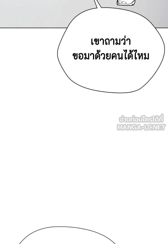 หมาหัวเน่า ตอนที่ 90 รูปที่ 45