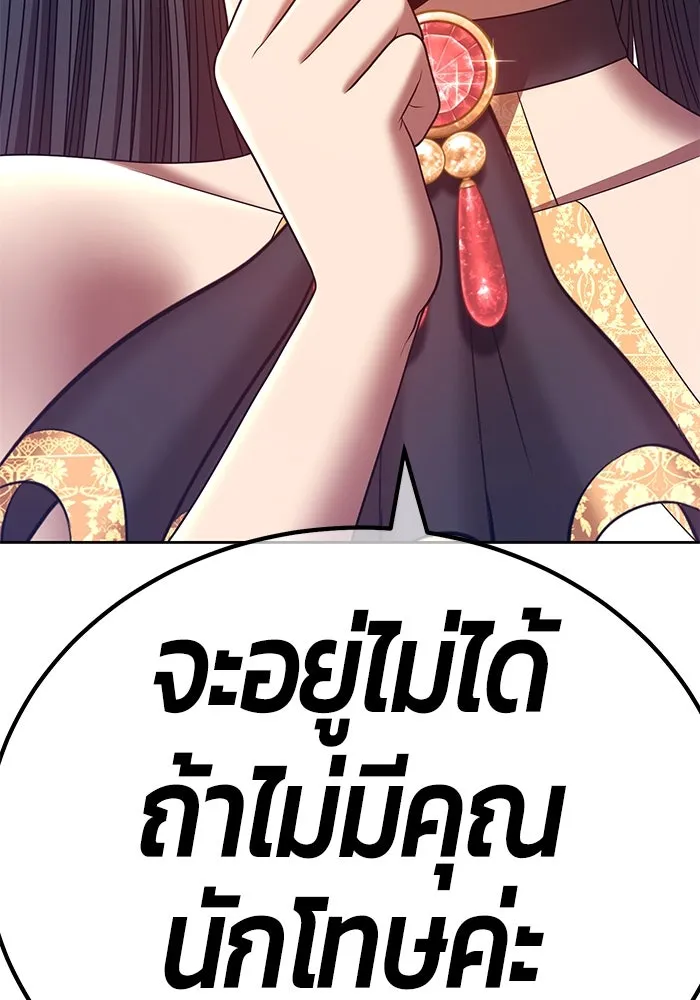 +99 ท่อนไม้พร้อมบวก ตอนที่ 68 รูปที่ 367