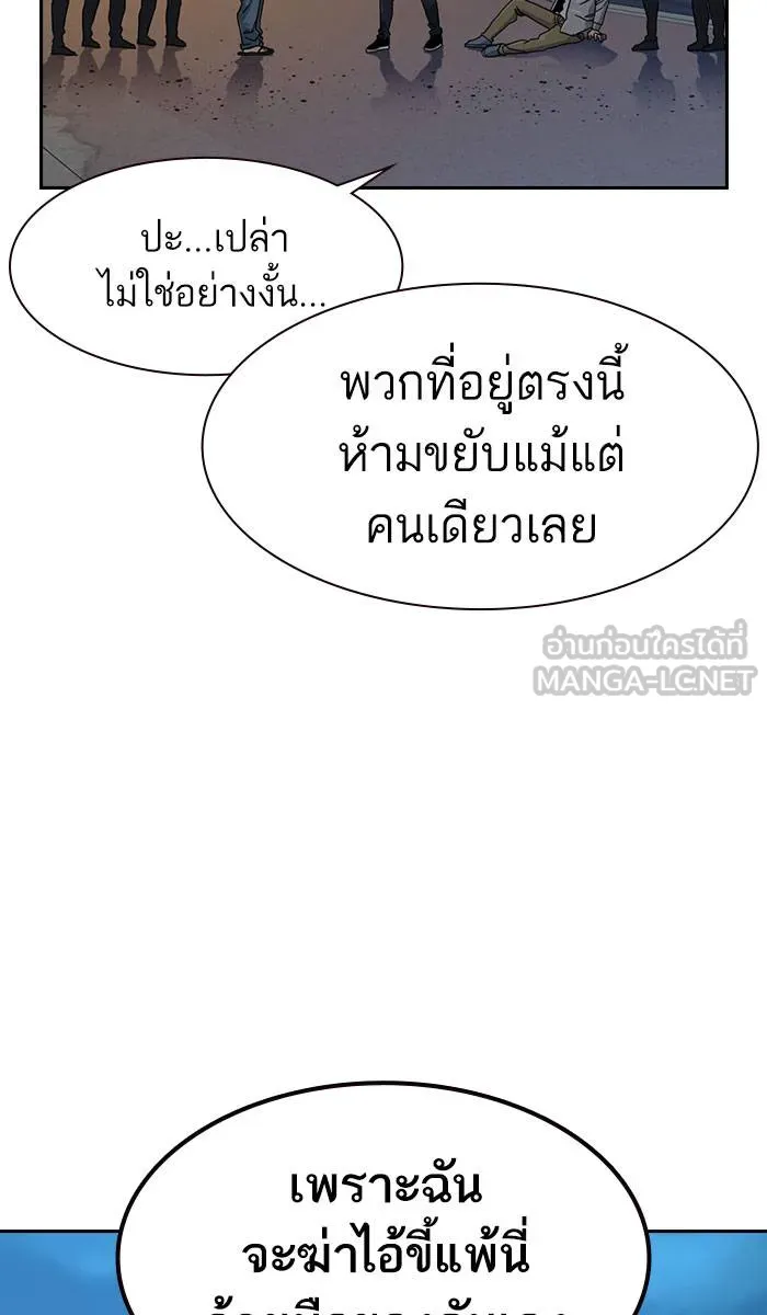 To not die ตอนที่ 28 รูปที่ 48