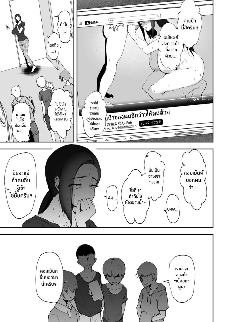 Doujin-Lc- อ่าน โดจิน มังฮวา เกาหลี ญี่ปุ่น จีน แปลไทย มาทำตามเอวีกันเถอะ[RefRevo Comic (Muchipan)] AV Gokko ~Oya Gacha ni Atatta Kusogaki-tachi ni Yowami o Nigirare Okasareru Katei Kyoushi JK~ ตอนที่ 1 2 3 4 5 6 7 8 9 10 11 12 13 14 ฟรี ไม่มีโฆษณา อ่าน โดจิน Manhwa เกาหลี ญี่ปุ่น จีน เรามีครบ คัดมาให้เน้นๆ โดจิน 18+ รับประกันความฟินโดย  Doujin Lc