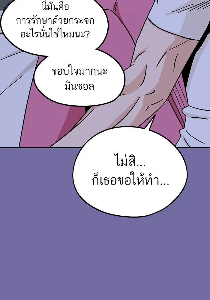 โชคชะตานำพารัก ตอนที่ 75 กึด รูปที่ 35