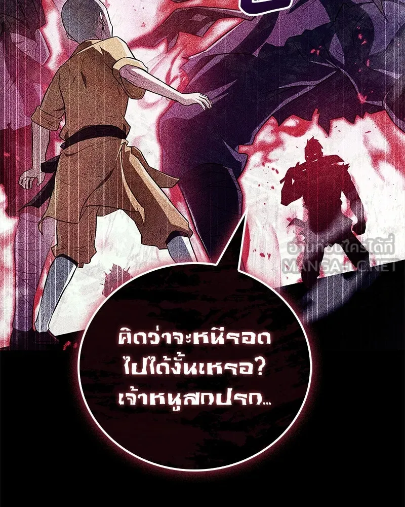 สุดยอดเทรนเนอร์แห่งยุทธภพ ตอนที่ 36 บุญคุณที่ช่วยชีวิต รูปที่ 105