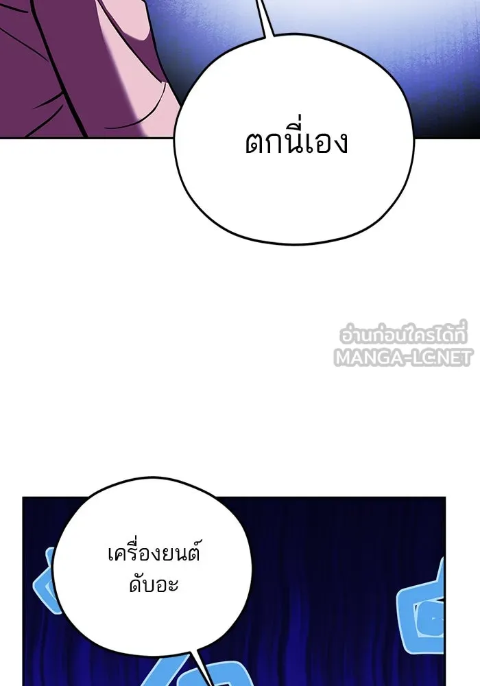 โชคชะตานำพารัก ตอนที่ 99 ตายแล้ว..! รูปที่ 57