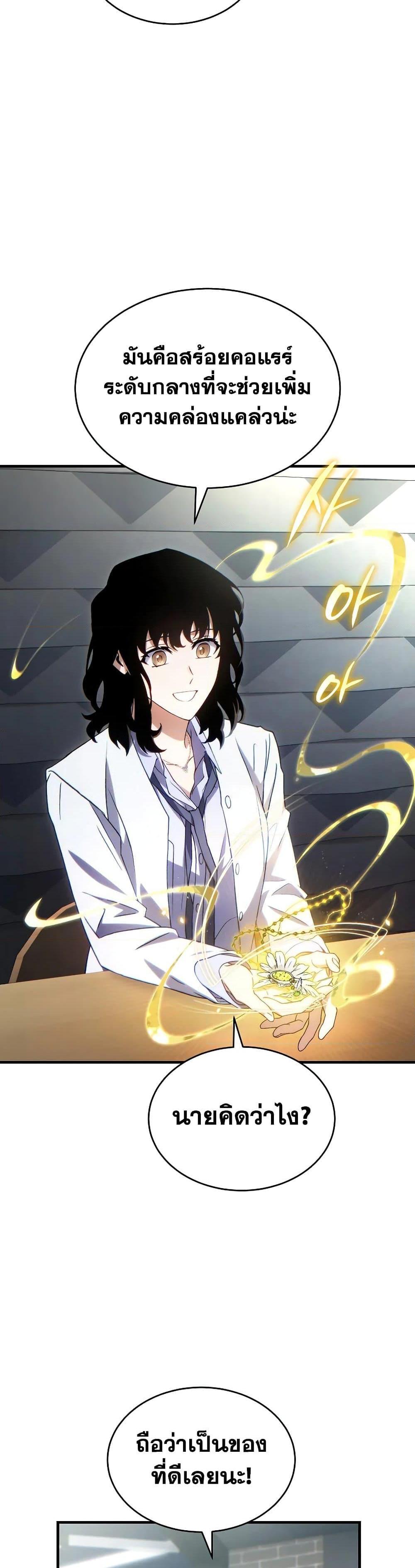 Manga-lc-com อ่านมังงะ อ่านการ์ตูน ออนไลน์ ฟรี The 100th Regression of the Max-Level Player ตอนที่ 1 2 3 4 5 6 7 8 9 10 11 12 13 14 ฟรี ไม่มีโฆษณา Manga-lc - อ่าน มังงะ อ่าน การ์ตูน ออนไลน์ อ่านมังงะ ฟรี