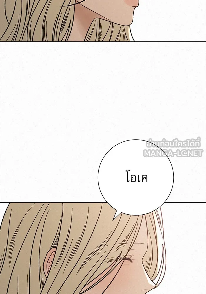 ปฏิบัติการรักวุ่นหัวใจ ตอนที่ 60 รูปที่ 114