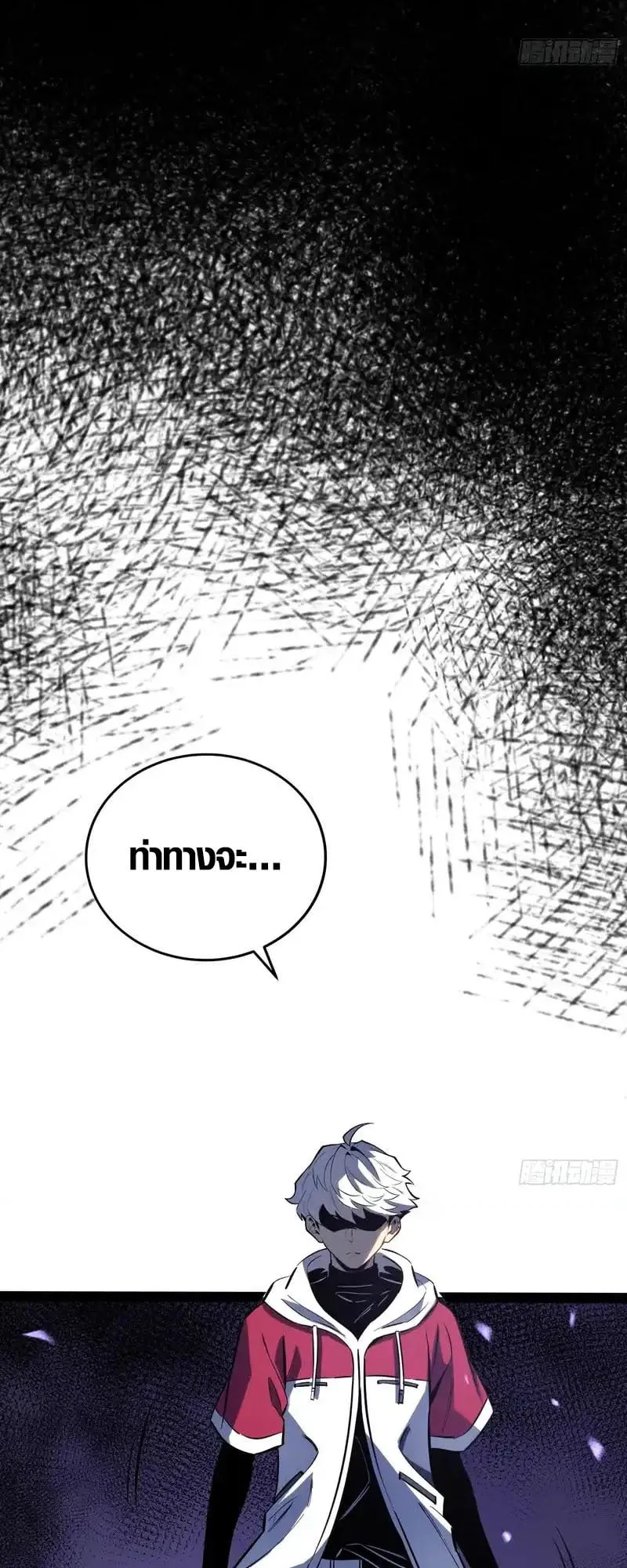 Full-Time Awakening ต_นพล_งไร_ข_ดจำก_ด ตอนที่ ตอนที่ 75 รูปที่ 26