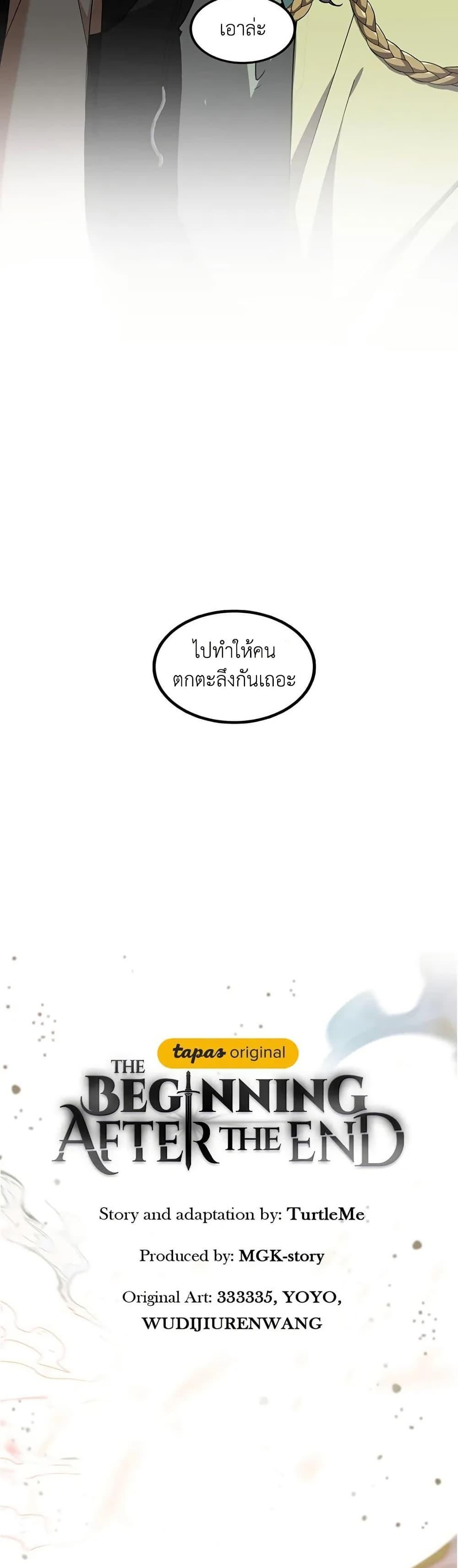 Manga-lc-com อ่านมังงะ อ่านการ์ตูน ออนไลน์ ฟรี The Beginning After the End ตอนที่ 1 2 3 4 5 6 7 8 9 10 11 12 13 14 ฟรี ไม่มีโฆษณา Manga-lc - อ่าน มังงะ อ่าน การ์ตูน ออนไลน์ อ่านมังงะ ฟรี
