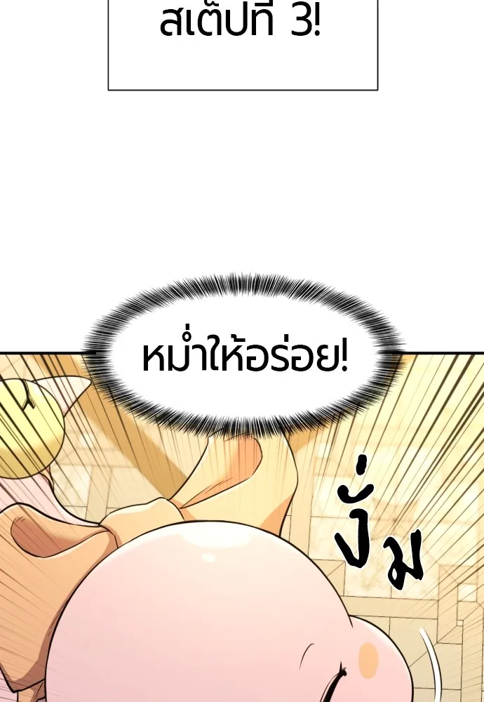 ยอดสถาปนิกผู้พิทักษ์อาณาจักร ตอนที่ 40 รูปที่ 34