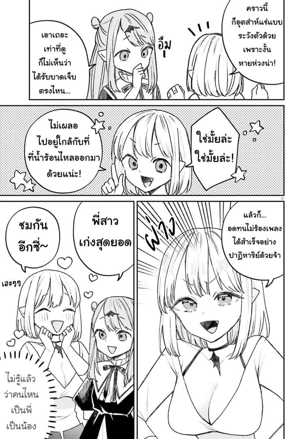 Manga-lc-com อ่านมังงะ อ่านการ์ตูน ออนไลน์ ฟรี Futsutsukana Kyuketsuki Desuga, Suenagaku Yoroshiku Onegai Shimasu ตอนที่ 1 2 3 4 5 6 7 8 9 10 11 12 13 14 ฟรี ไม่มีโฆษณา Manga-lc - อ่าน มังงะ อ่าน การ์ตูน ออนไลน์ อ่านมังงะ ฟรี