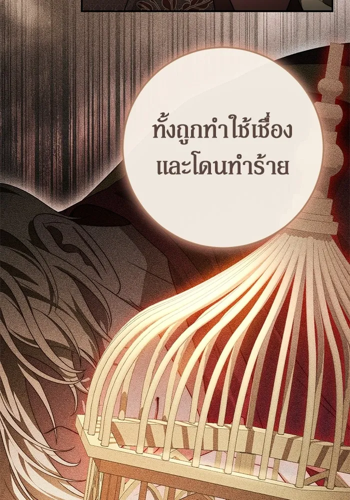 เบื้องหลังรอยยิ้มของเจ้าหญิง ตอนที่ 68 รูปที่ 77