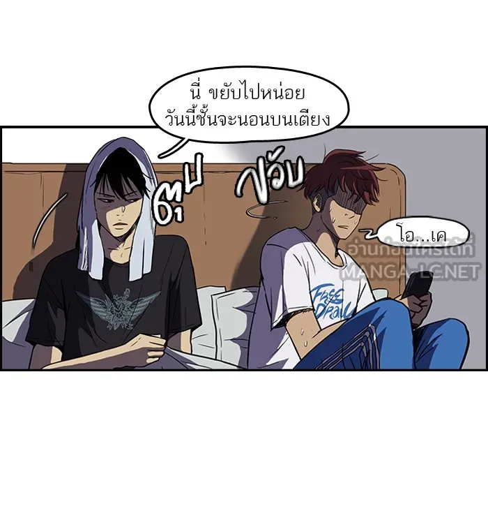 ปั่นสู้ฝันbrWind Breaker ตอนที่ 12 รูปที่ 3